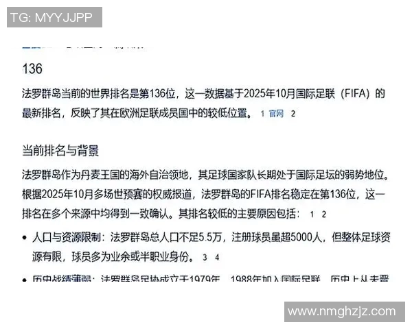 法罗群岛足球明星身价揭秘及其在国际足坛的影响力分析